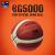 BG5000 BASKETBALL FIBA Official Game Ball - view 5